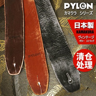 易匯空間 日本產派林PYLON KAMAKURA做舊復古真皮吉他背帶電木民謠貝斯肩帶YH3429