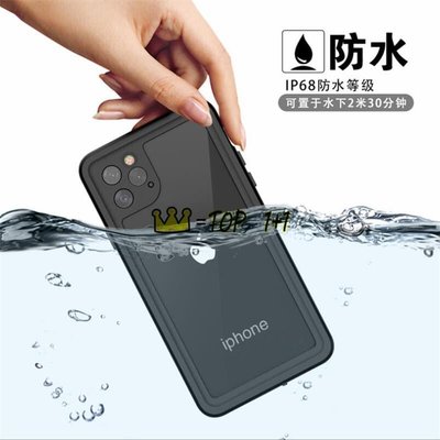 shell++【防水殼】蘋果12 mini 透明防水殼 iPhone 11 12 Pro Max  XR XS 三防殼 超薄殼