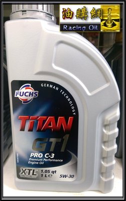 【油購網】FUCHS TITAN GT1 PRO C3 5W30 5w-30福斯柴油、汽油車引擎用機油