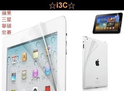 蘋果 平板 螢幕 保護貼 亮面 霧面 iPad 7 10.2吋 iPad7代 7代 A2197 A2200 A2198