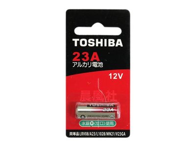 含稅【晨風社】TOSHIBA 東芝 23A A23 遙控器 鹼性 電池 12V