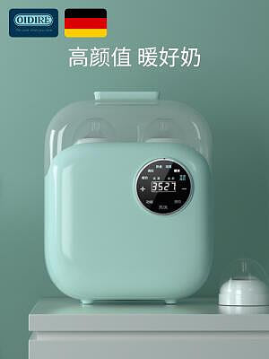 現貨：德國溫奶器消毒器二合一嬰兒加熱奶母乳自動恒溫暖奶瓶保溫向日葵優品