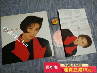 陳淑樺 hold me now 黑膠唱片 LP 陸運2443【懷舊經典】音樂 碟片 唱片