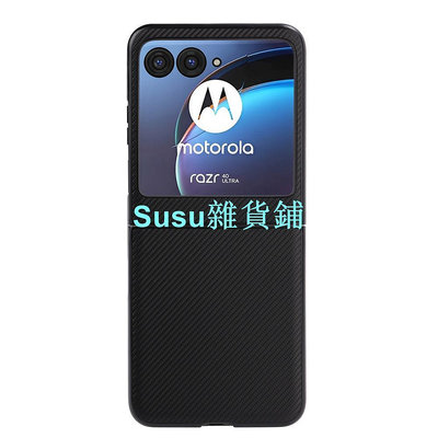 Vili 奢華 碳纖維紋 背殼 摩托羅拉 Motorola Moto Razr 40 Ultra 5G 手機殼 保護殼