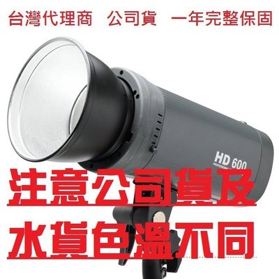 [開欣買]可刷卡 歡迎試機 金貝 JINBEI 公司貨  Caler HD600 TRS-V 鋰電 閃光燈 1/8000