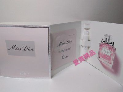 愛買精品~Dior 花漾迪奧(淡香水1ml + 芬芳身體乳1.5ml) 2件組