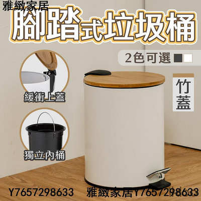 ikloo日式竹蓋靜音緩降腳踏式垃圾桶5L-2色可選 (竹蓋/腳踏式/緩衝蓋/雙層垃圾桶/圓形垃圾桶/臥室垃圾桶)-精彩市集