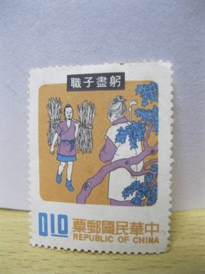 懷舊商品~台灣早期郵票 24孝躬盡子職故事郵票1張5角郵票 未使用 教學講古