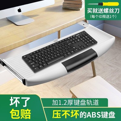 【誠信經營-好品質】ABS鍵盤托架支架辦公桌電腦鍵盤抽屜伸縮支撐架帶靜音鍵盤拖軌道