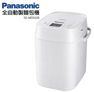 【Panasonic國際牌】製麵包機 SD-MDX100