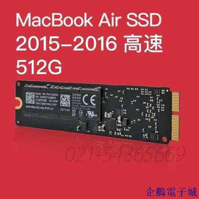 溜溜雜貨檔【 低價出售】蘋果Macbook Air 512G SSD 固態硬碟 512Gb 新款2015-2017