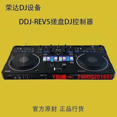 舞臺設備Pioneer/先鋒 DDJ-REV5 數碼DJ打碟機控制器 搓碟豎擺布局雙軟件