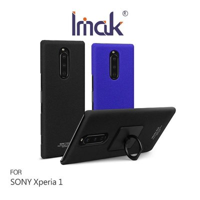 --庫米--Imak SONY Xperia 1 創意支架牛仔殼 背殼 硬殼 手機殼 保護殼