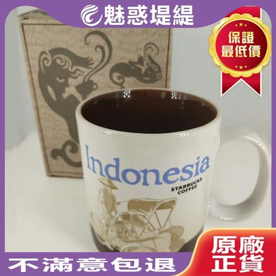 【魅惑堤緹 🚀】Starbucks 印尼💫星巴克 icon 印尼 Indones 星巴克杯☕城市杯 紀念杯