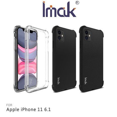 Imak Apple iPhone 11 全包防摔套(氣囊) 手機殼 保護套 防摔殼 背蓋【台南MIKO米可手機館】