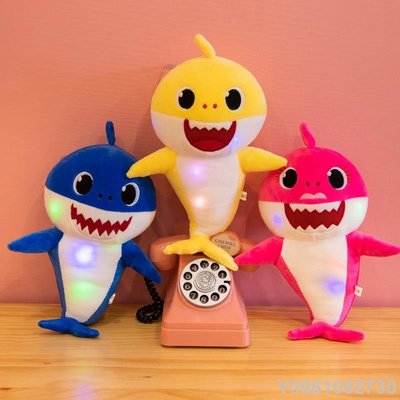 鯊魚寶寶baby shark毛絨玩具 會唱歌鯊魚 燈光鯊魚公仔