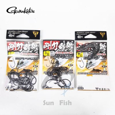 《三富釣具》GAMAKATSU 67636剛力鮭鱒￥600 2/0號 3/0號 4/0號 均一價