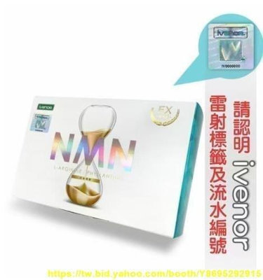 CC美妝  熱銷  iVENOR NMN EX版元氣錠 EX 升級一氧化氮 30粒盒