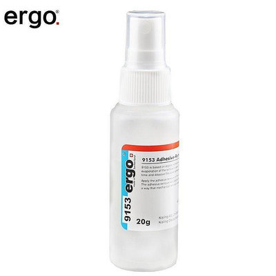 熱賣 ergo9153進口清去除丙酮洗甲水uv快干膠雙面502膠水強力溶解膠劑 滿300元出貨