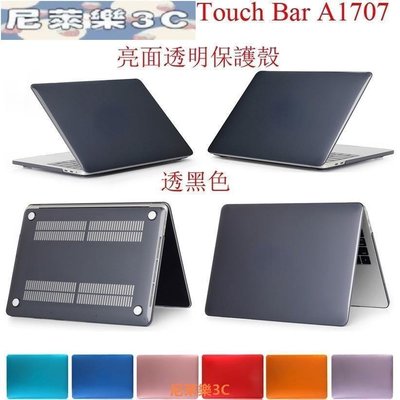 （尼萊樂3C）Macbook Pro 15 Touch Bar 透明保護殼 15.4吋帶觸控條 A1707 A1990