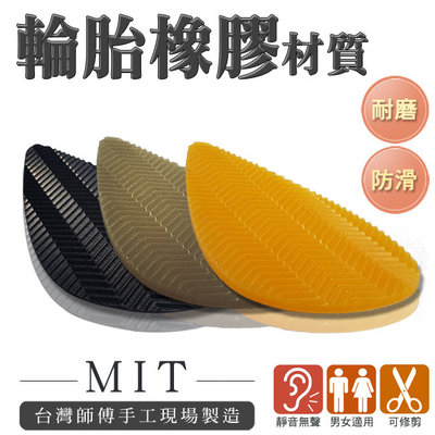 足的美形- 台灣製3M尖頭鞋底防滑貼(1雙)YS1221