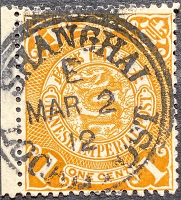 清蟠龍1分帶左邊紙銷1912年3月2日上海工部E字全戳。