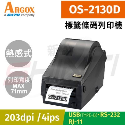【含稅免運】Argox OS-2130D 熱感式 財產標籤 列印機/條碼機/印表機/POS週邊OS-214 plus