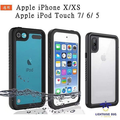 Apple iPhone X/XS iPod Touch 7/ 6/ 5 紅辣椒IP68三防防摔殼 防摔 防震