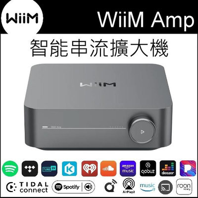 概念音響 WiiM amp 無線數位串流擴大機，現貨供應中~