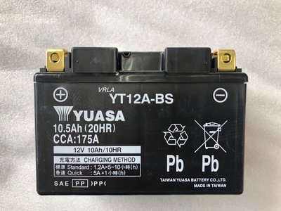 台北市南港 YT12A-BS 重車電池 9號加強版