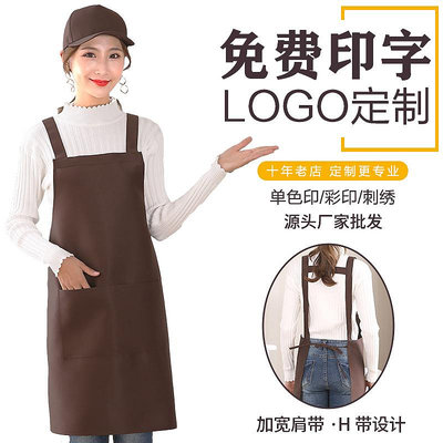 廣告圍裙定制logo男女背帶奶茶店廚房家用無袖工作服diy定做印字