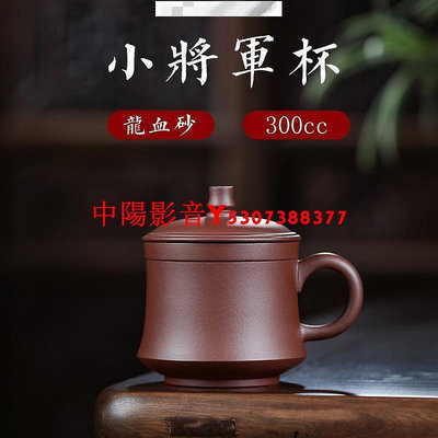 中陽 宜興原礦紫砂純全手工紫砂杯紫砂壺紫砂杯紫砂蓋杯紫砂雕塑