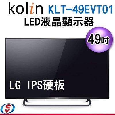 可議價【信源】49吋 KOLIN歌林LED液晶顯示器+視訊盒KLT-49EVT01