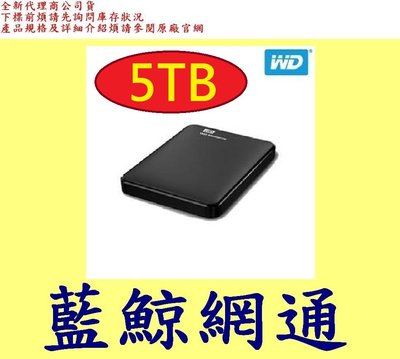 全新台灣代理商公司貨 WD Elements 5TB 5T USB 2.5吋行動硬碟 外接硬碟