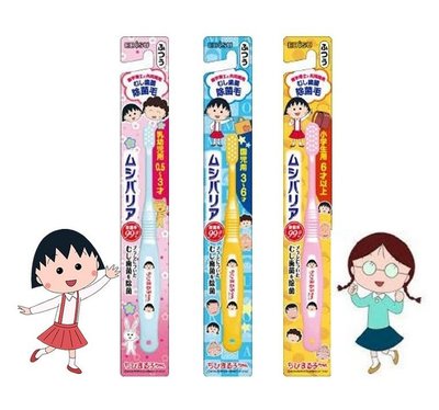 ✽Summer 夏✽日本進口 日本製EBISU小丸子兒童牙刷/幼兒牙刷