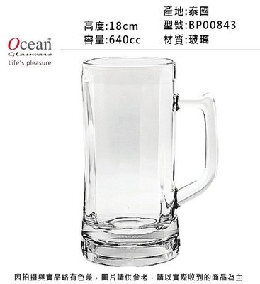 Ocean 慕尼黑啤酒杯640cc(6入)~連文餐飲家 餐具的家 玻璃杯 果汁杯 啤酒杯 威士忌杯  BP00843