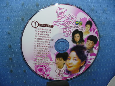 [無殼光碟]KT 台語懷念老歌  CD1 + CD2 + CD3