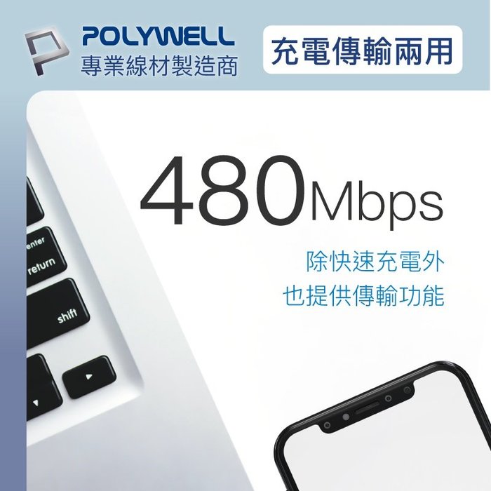 【珍愛頌】寶利威爾 二合一PD編織快充線 USB-C+Lightning 100公分 適用安卓蘋果 POLYWELL