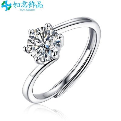 新款S925純銀戒指女生莫桑鑽戒指開口戒指珍愛女戒指求婚戒指情人節禮物~如意飾品