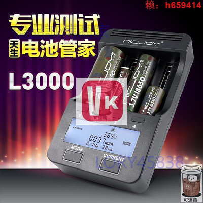 【viki品質保證】NICJOY耐傑 5號18650鋰容量測試專業液晶多功能充L3000@