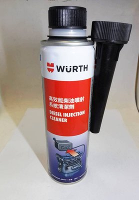 《進口商公司貨含發票》德國福士 WURTH 高效能柴油噴射系統清潔劑 柴油精 柴油添加劑 提升十六烷值