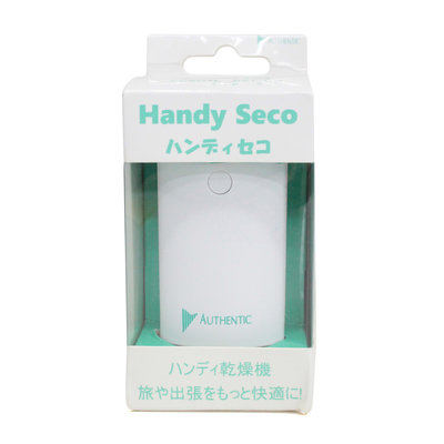 二手 Handy Seco 攜帶式衣物乾燥機 盒裝 229900006979 再生工場YR2108 02