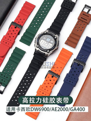 手錶配件 沐時高拉力硅膠錶帶替換卡西歐DW6900/AE2000/GA400錶帶16MM男