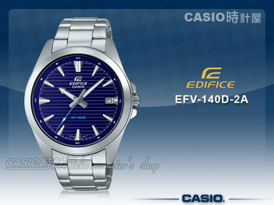 CASIO 時計屋 卡西歐手錶 EDIFICE EFV-140D-2A 指針男錶 不鏽鋼錶帶 日期顯示 EFV-140D