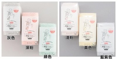 【東京速購】日本製 OBORO TOWEL 頭髮專用巾 敏感肌適用 純棉 吸水 毛巾 30*100cm