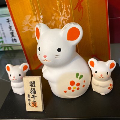 美家園日本生活館 日本藥師窯 鼠年生肖擺飾 親子鼠組