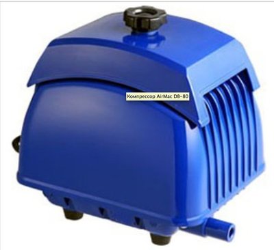 高品質台灣製AIRMAC DB40電磁式鼓風機/空氣幫浦/曝氣機(水產養殖/水族用品/家庭廢水處理)