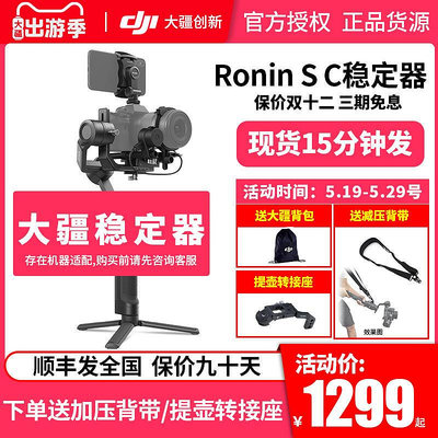 極致優品 Sony索尼ILCE-6400L(16-50mm) A6400微單相機 Vlog自拍穩定器 SY1399