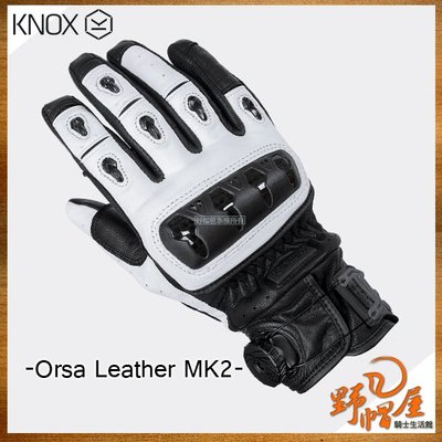 三重《野帽屋》英國 KNOX ORSA LEATHER MK2 CE認證 短手套 防摔 皮革 旋紐。白