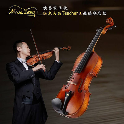 MOZA D01小提琴手工高檔演奏級小提琴精選虎紋實木中提琴考級樂器